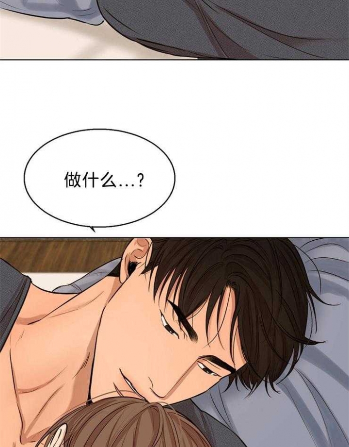 如何自救失恋漫画,第108话2图