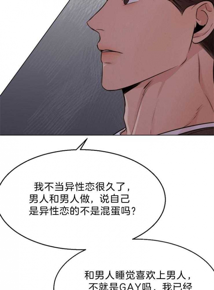 失恋自愈的文案超长漫画,第98话1图