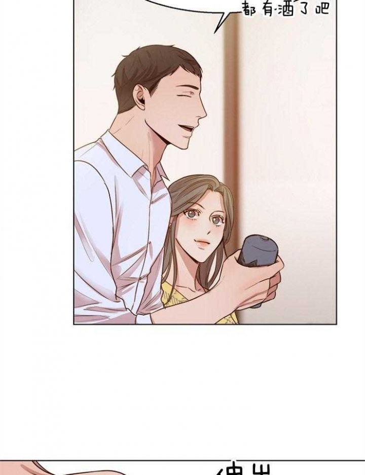 如何自救失恋漫画,第93话1图