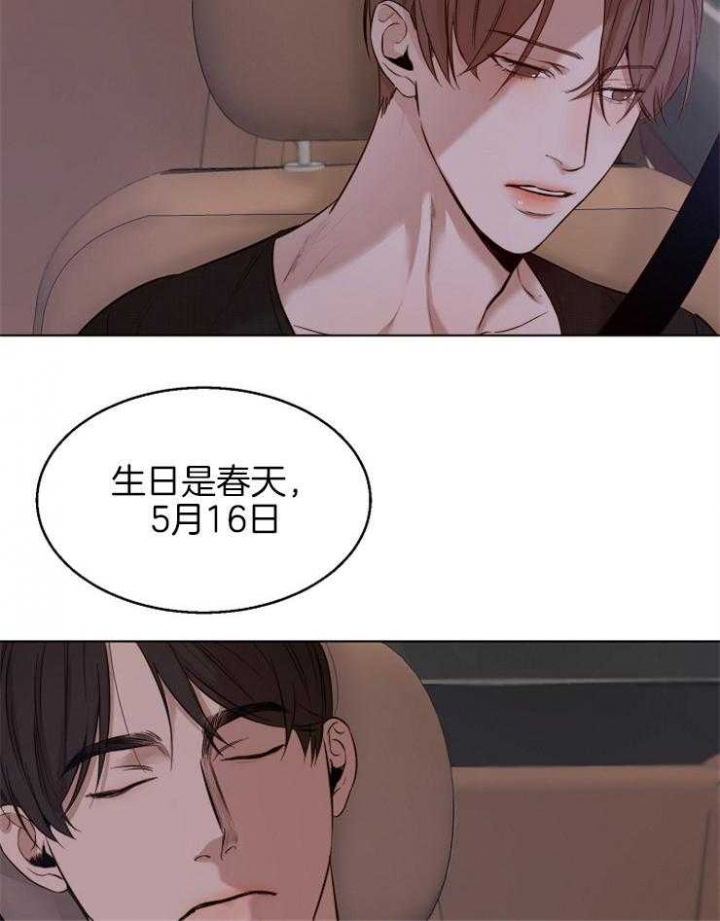 失恋自愈的文案超长漫画,第97话1图