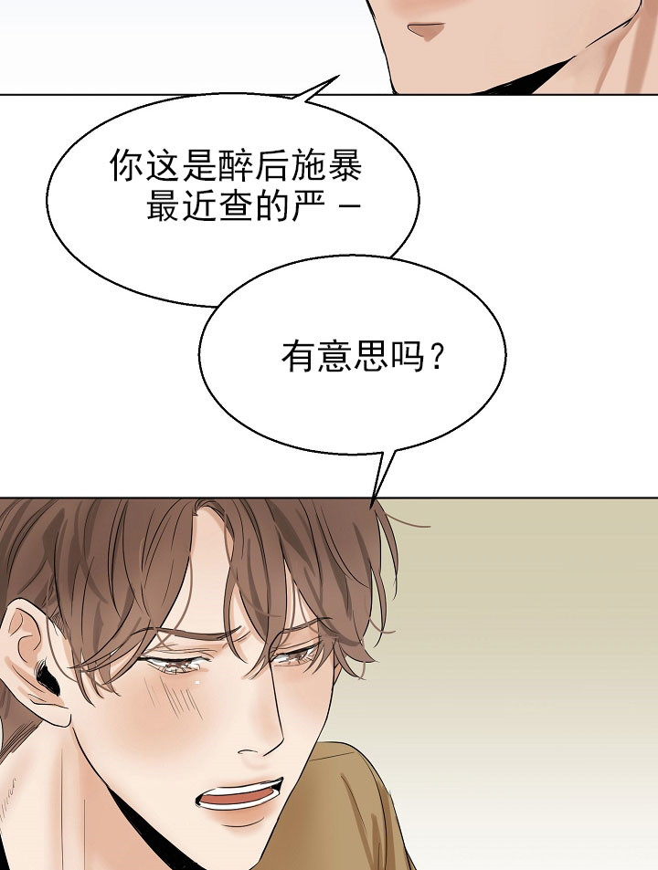 失恋自愈的文案超长漫画,第17话1图