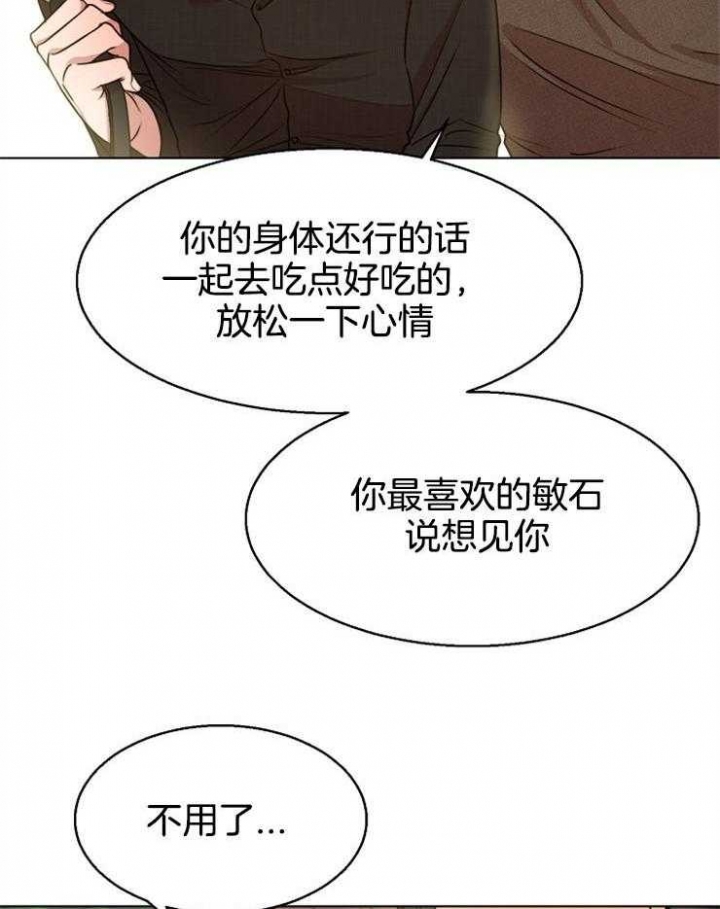 失恋自创歌曲漫画,第92话2图