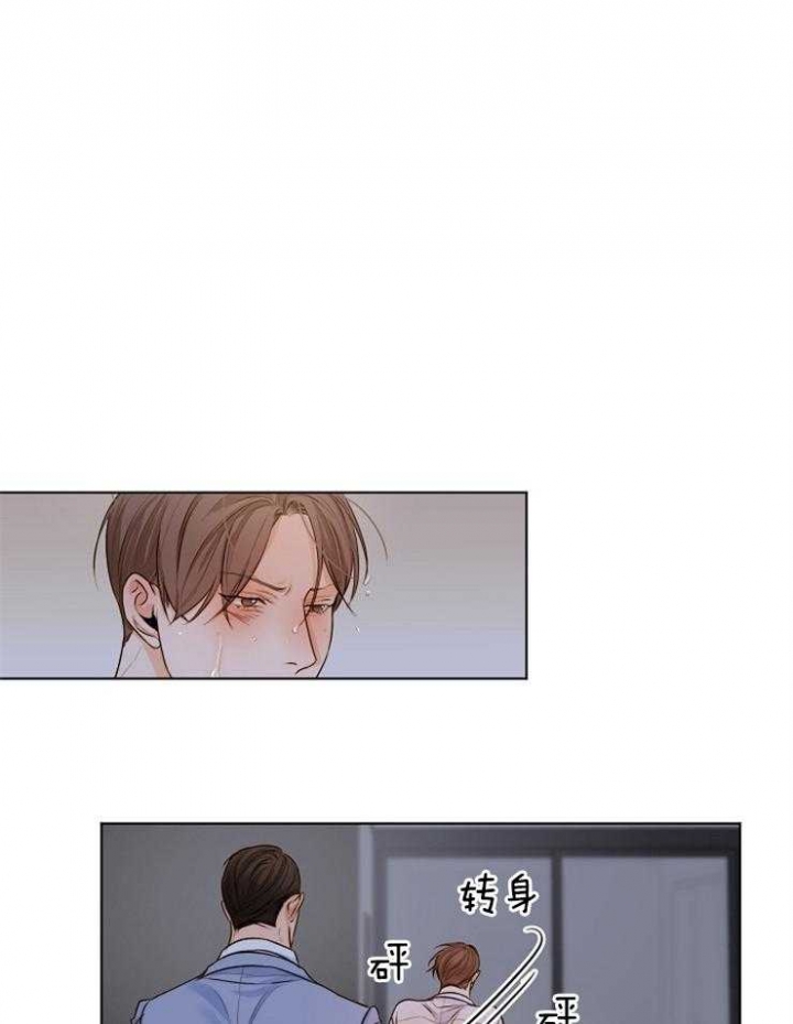 失恋自愈文案漫画,第67话2图
