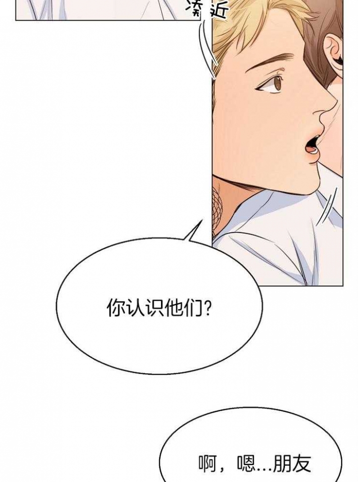 失恋自愈的方法漫画,第64话2图