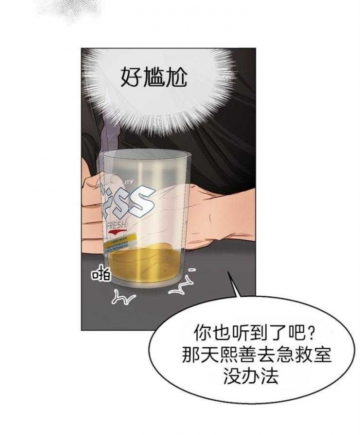 失恋自救中漫画,第59话1图