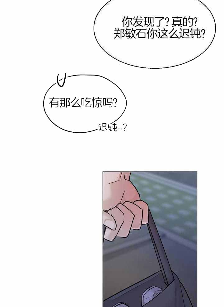 失恋自救中漫画,第162话2图