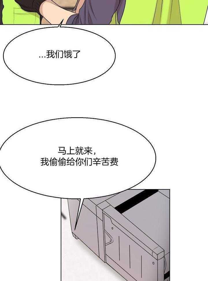 失恋自愈文案漫画,第145话1图