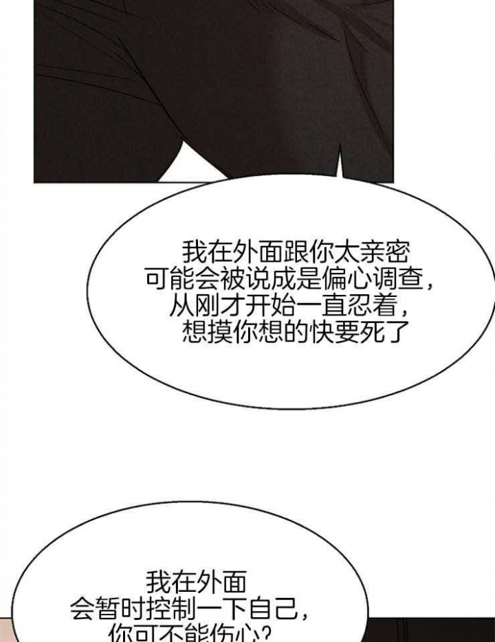 失恋自救中漫画,第129话2图