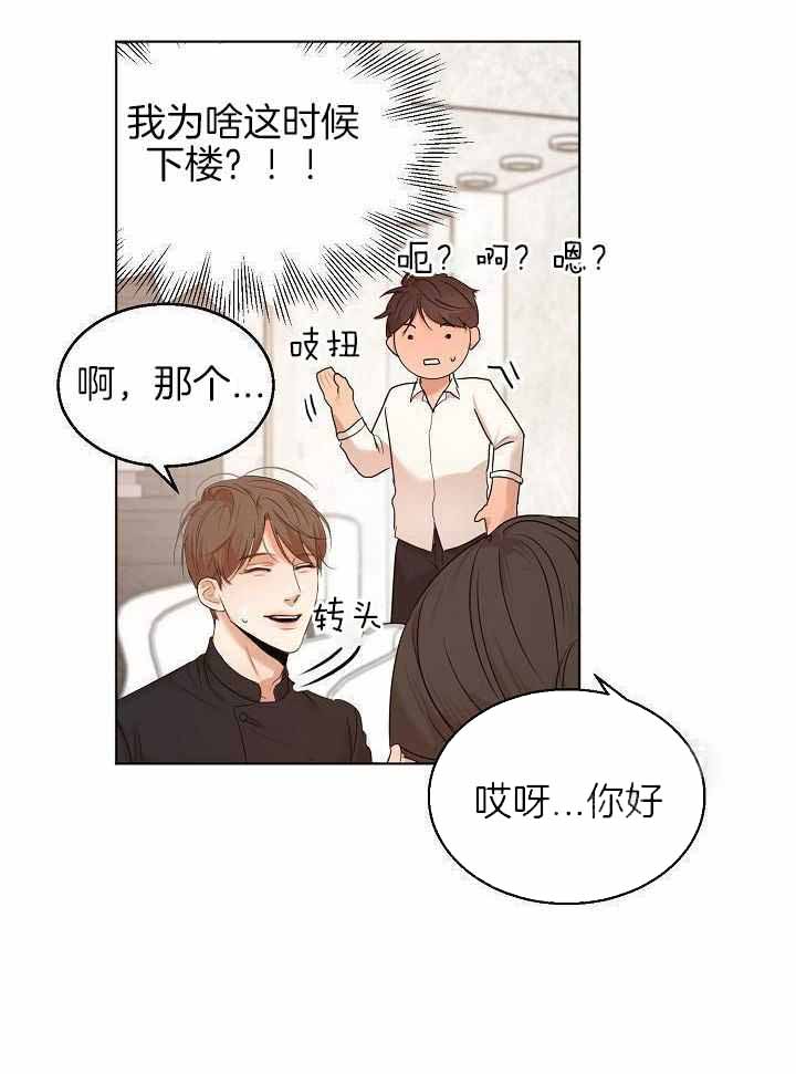 失恋自救中漫画,第165话1图