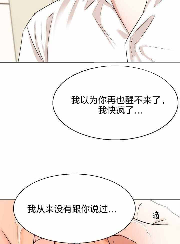 失恋自创歌曲漫画,第153话2图