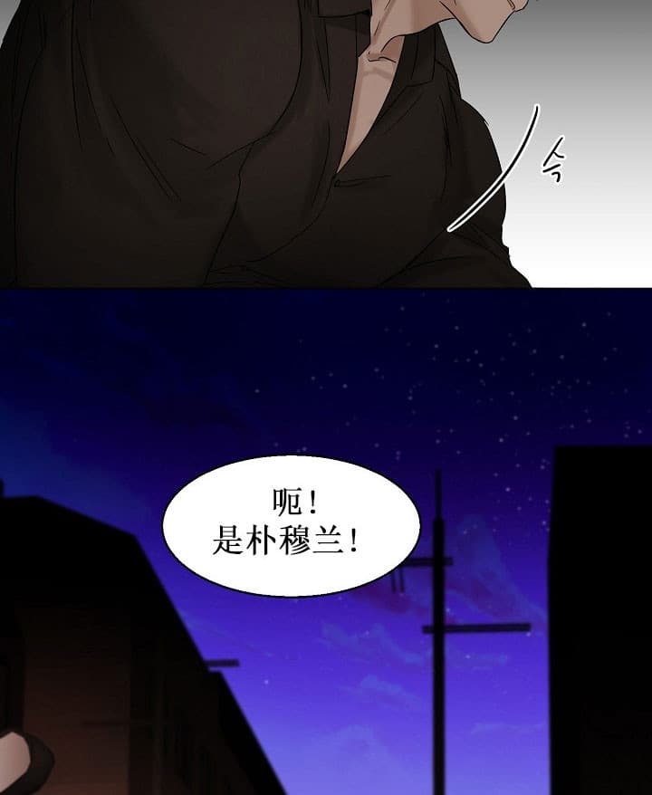 如何自救失恋漫画,第25话1图