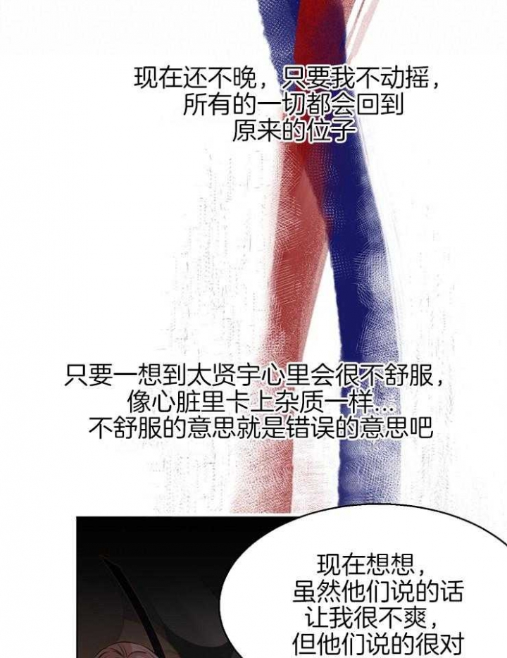 失恋自愈的文案超长漫画,第97话2图