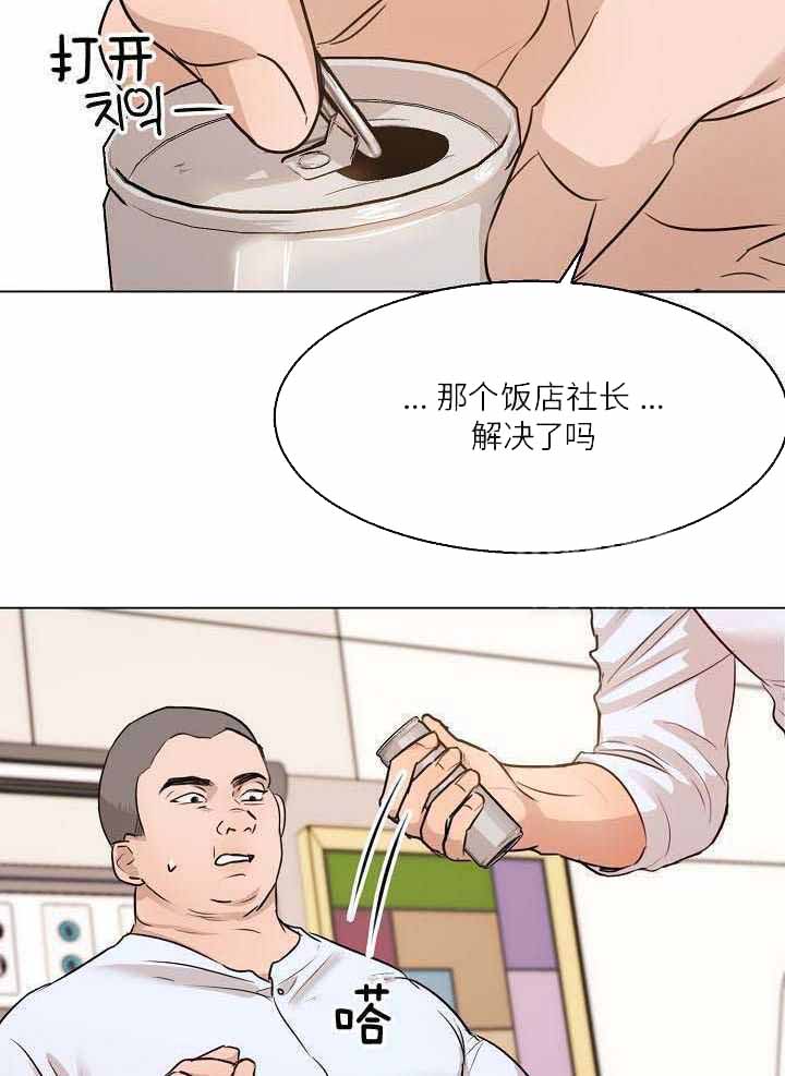 如何自救失恋漫画,第157话1图