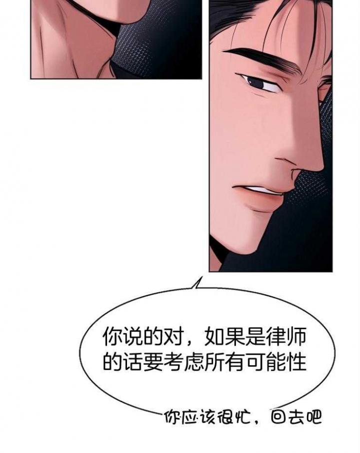 失恋自愈的正确方法漫画,第134话2图