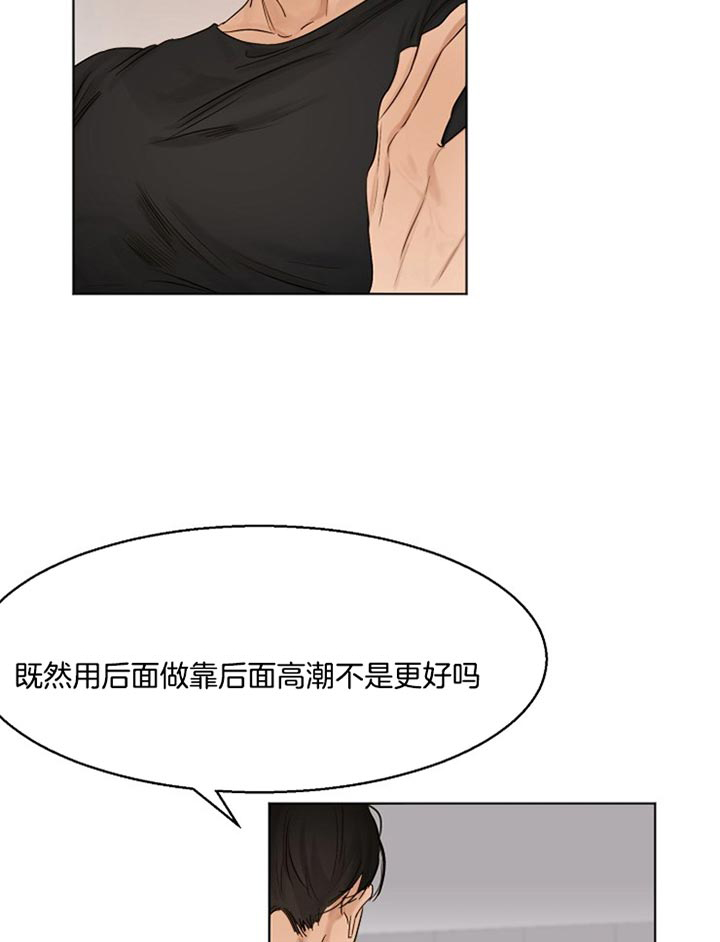 失恋自愈的文案超长漫画,第30话1图