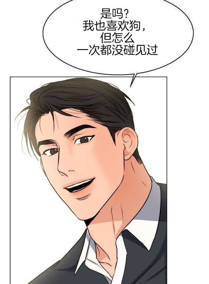 失恋自愈的文案超长漫画,第140话1图