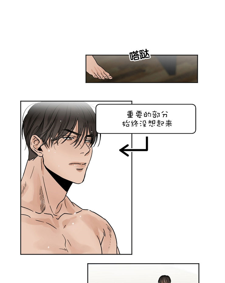 如何自救失恋漫画,第11话1图