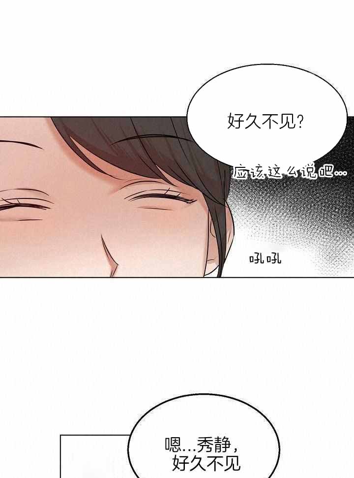 失恋自救中漫画,第165话2图