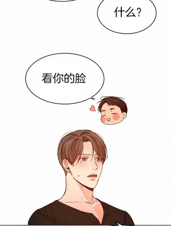 失恋自愈的文案超长漫画,第87话2图