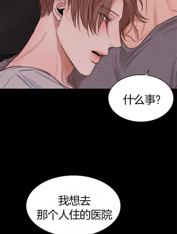 失恋两个月自救漫画,第131话1图