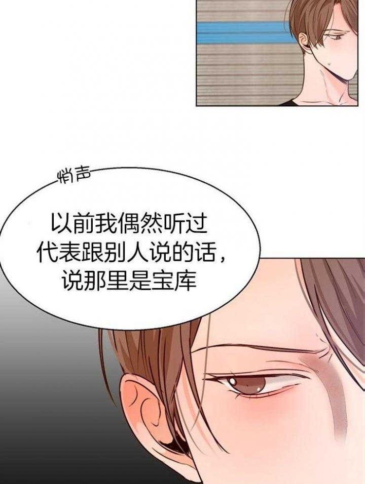 如何自救失恋漫画,第89话1图