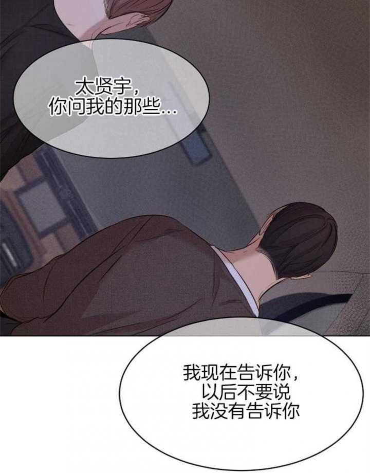 失恋自愈的文案超长漫画,第97话2图