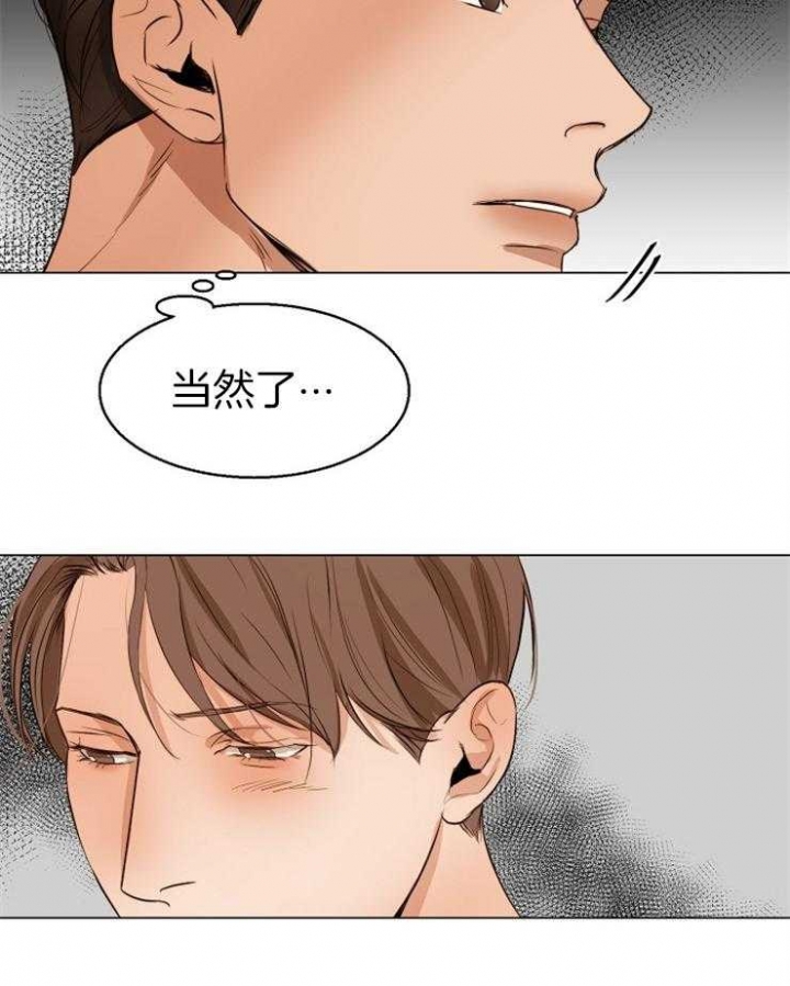 失恋无罪漫画,第60话2图