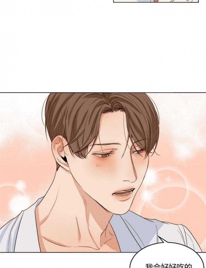 如何自救失恋漫画,第54话1图