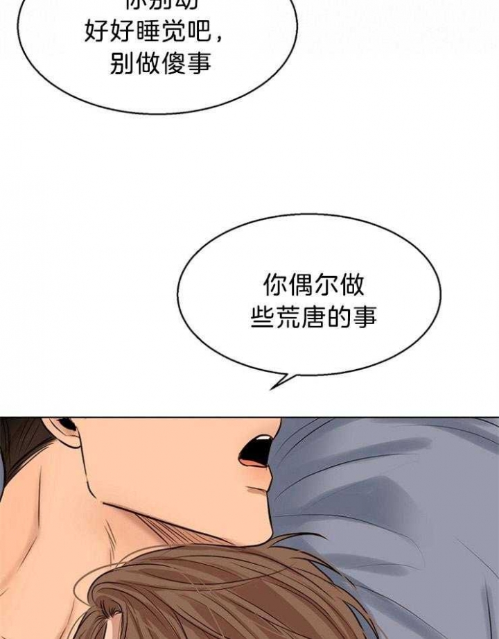 失恋自救电影漫画,第108话1图