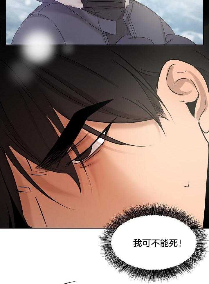 失恋自创歌曲漫画,第149话2图