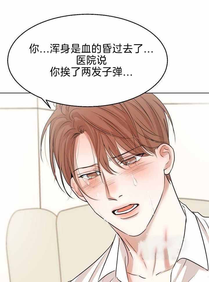 失恋自创歌曲漫画,第153话1图