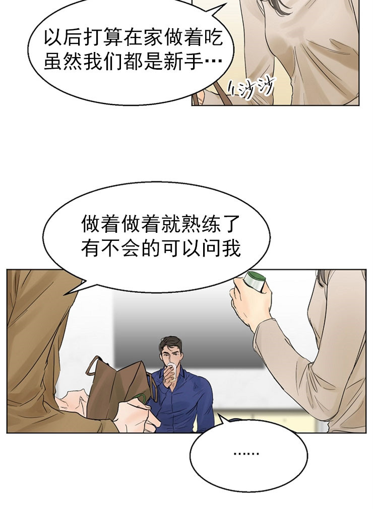 失恋自愈的文案超长漫画,第15话2图