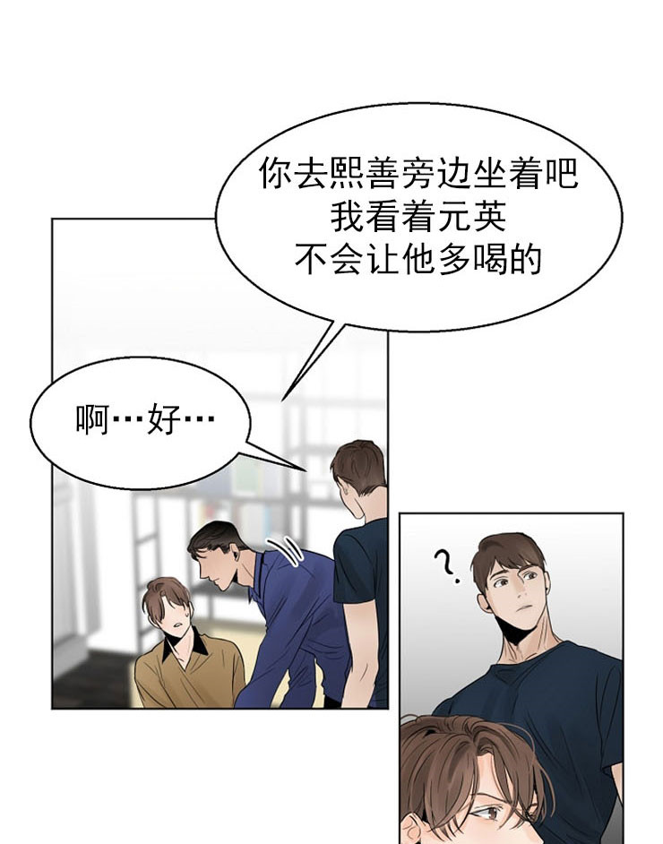 失恋自愈的文案超长漫画,第16话1图