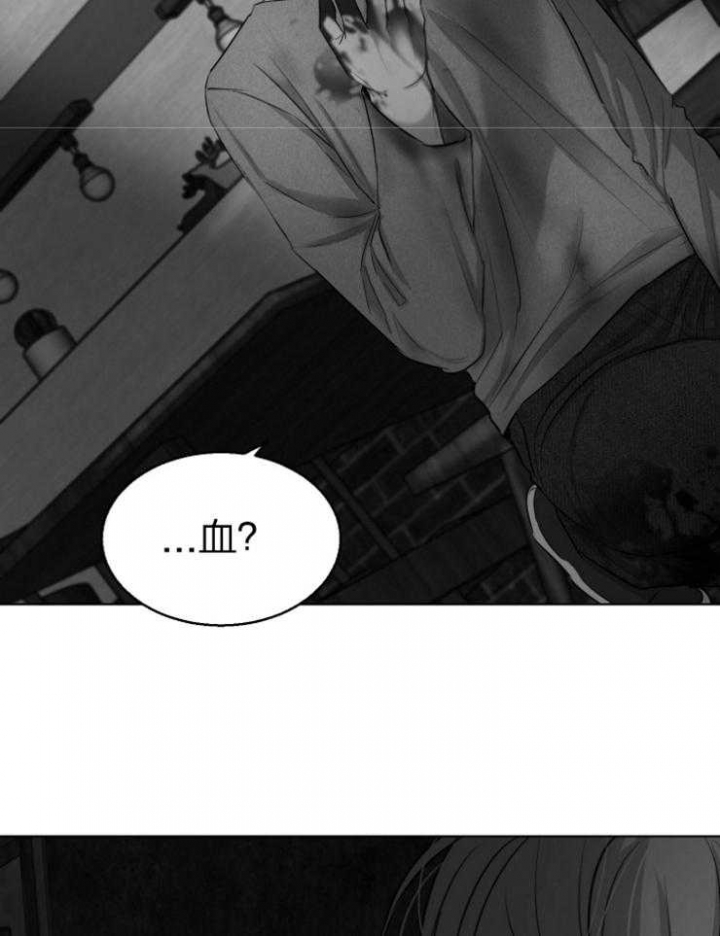 如何自救失恋漫画,第117话1图