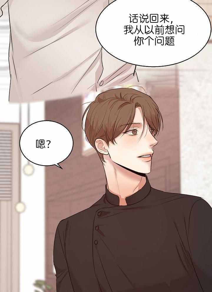 失恋自愈的文案超长漫画,第166话2图