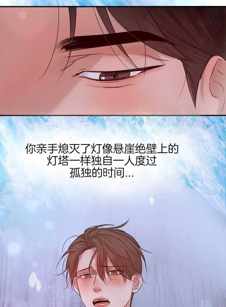 如何自救失恋漫画,第164话2图
