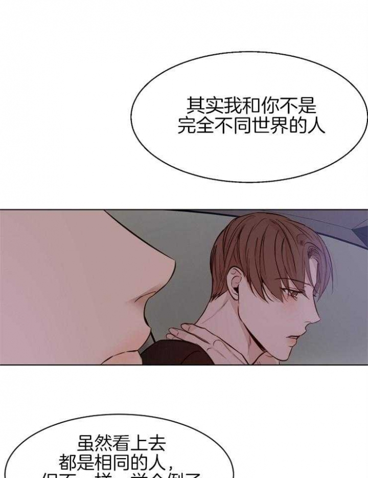 失恋自愈的文案超长漫画,第97话1图