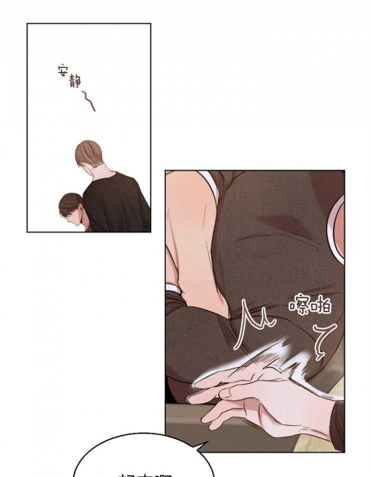失恋自创歌曲漫画,第96话2图