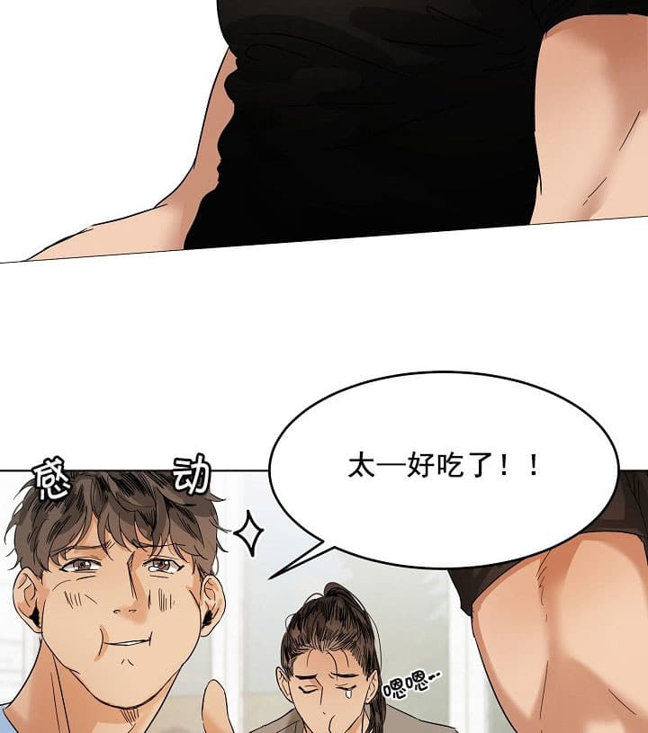 失恋自愈的文案超长漫画,第23话1图
