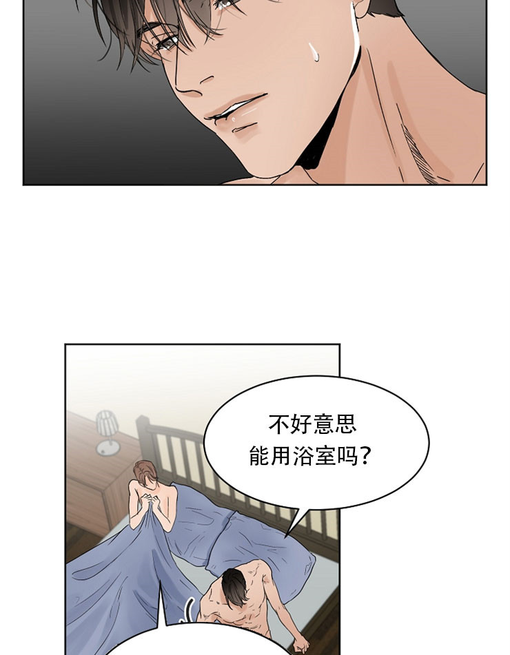 失恋自救中漫画,第11话2图