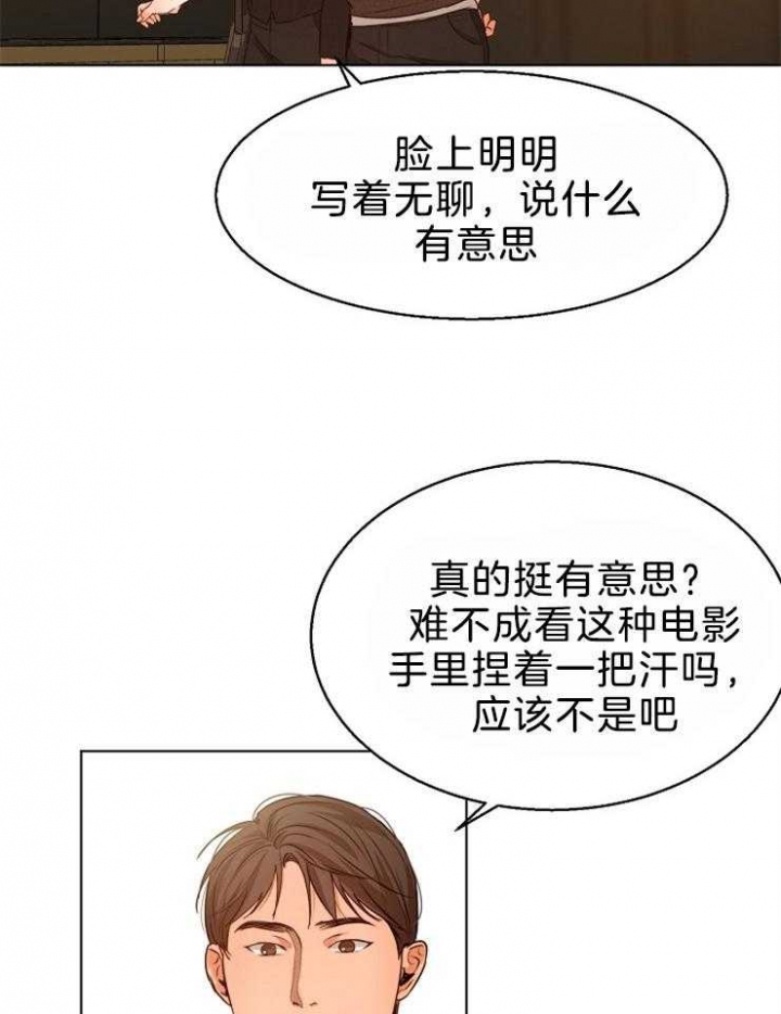 失恋自愈的文案超长漫画,第86话2图