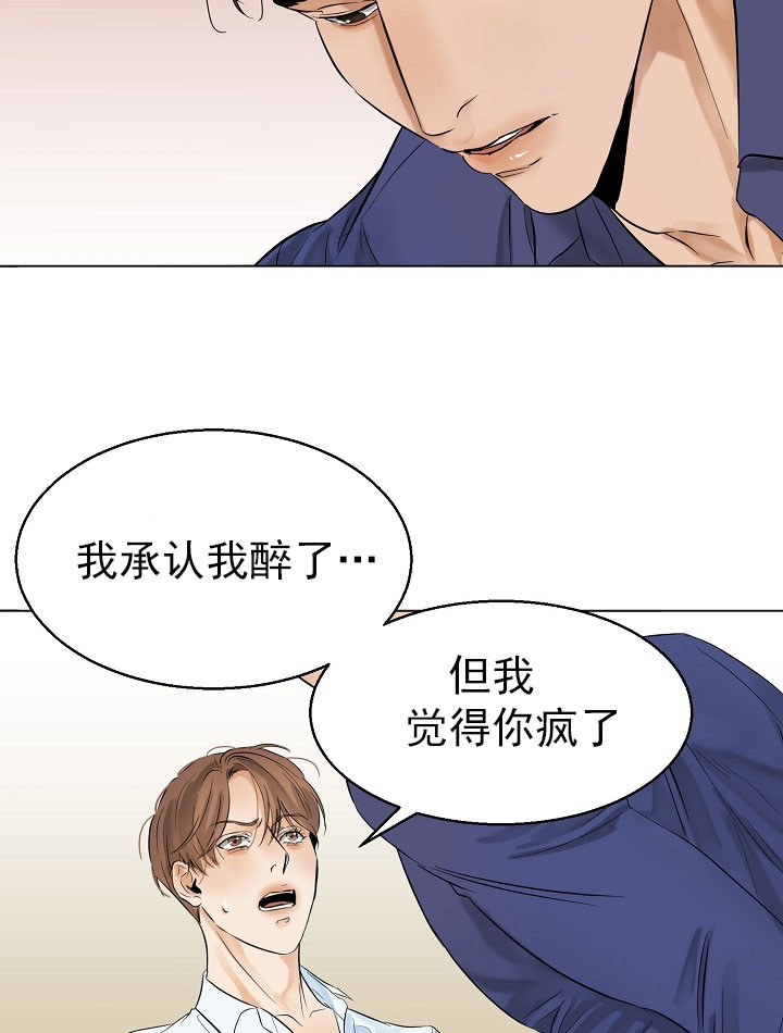 失恋自救中漫画,第19话2图