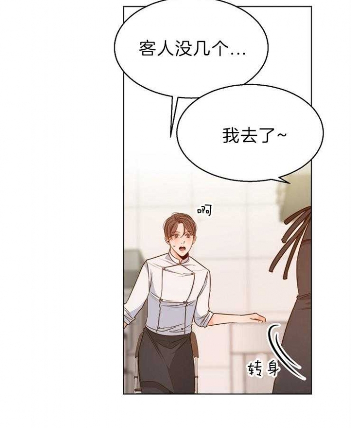 失恋两个月自救漫画,第80话1图