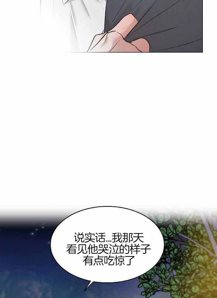 如何自救失恋漫画,第162话1图