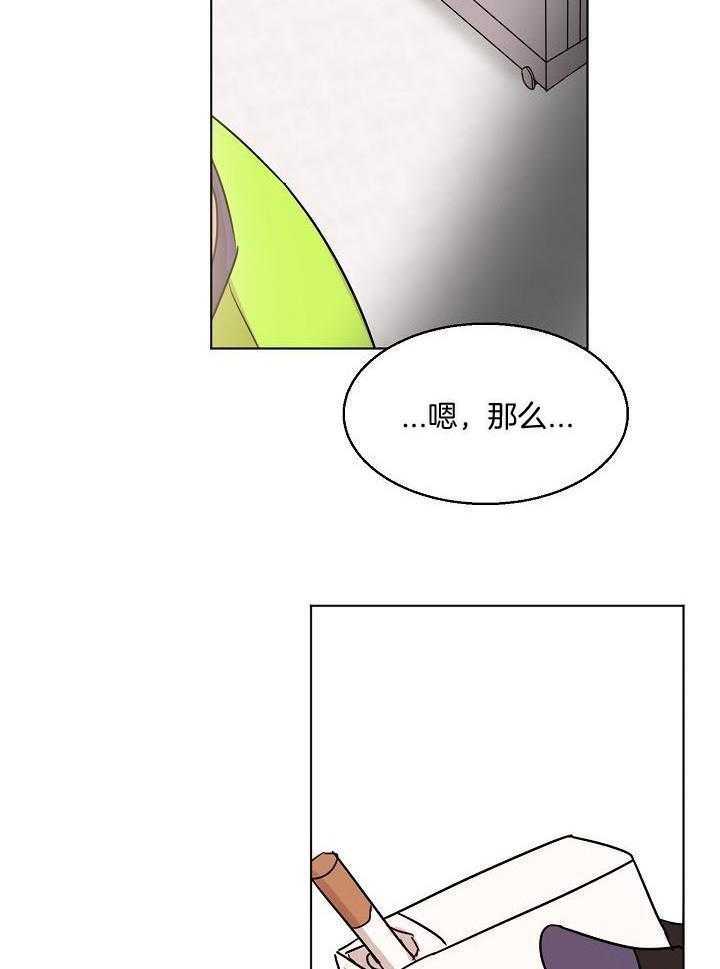失恋自愈文案漫画,第145话2图