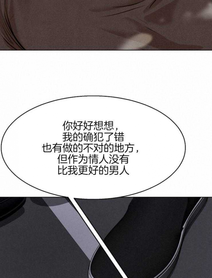 失恋自愈的文案超长漫画,第100话1图