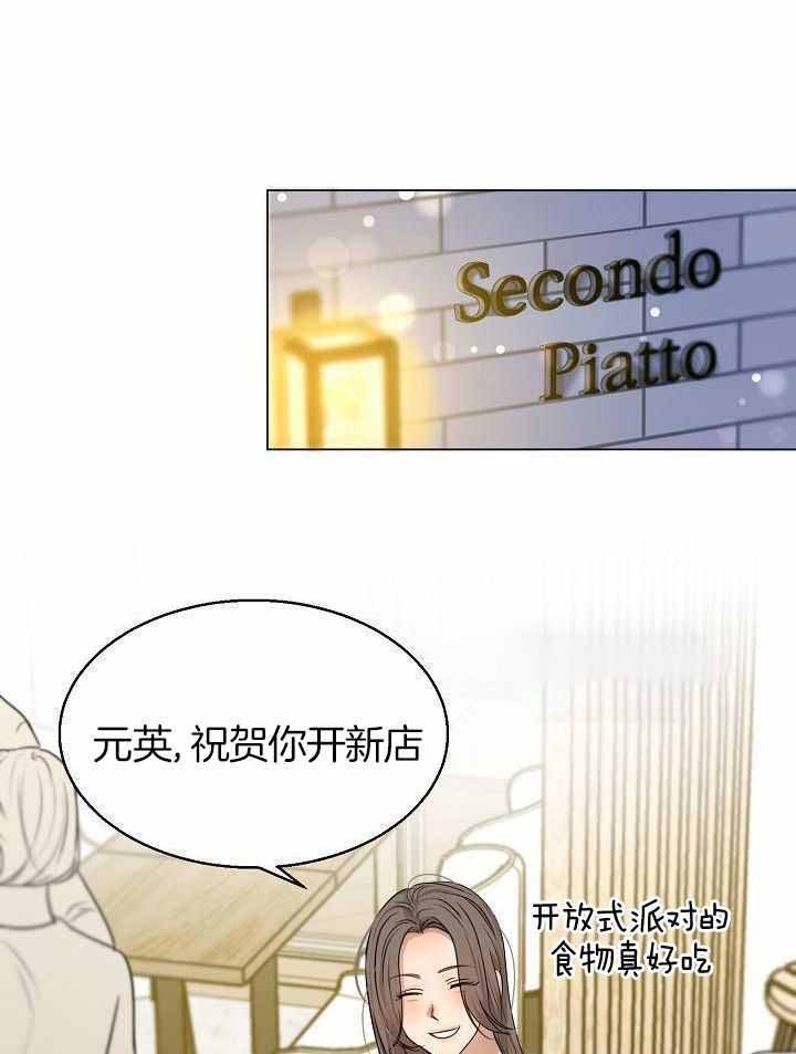 失恋自愈的文案超长漫画,第160话2图