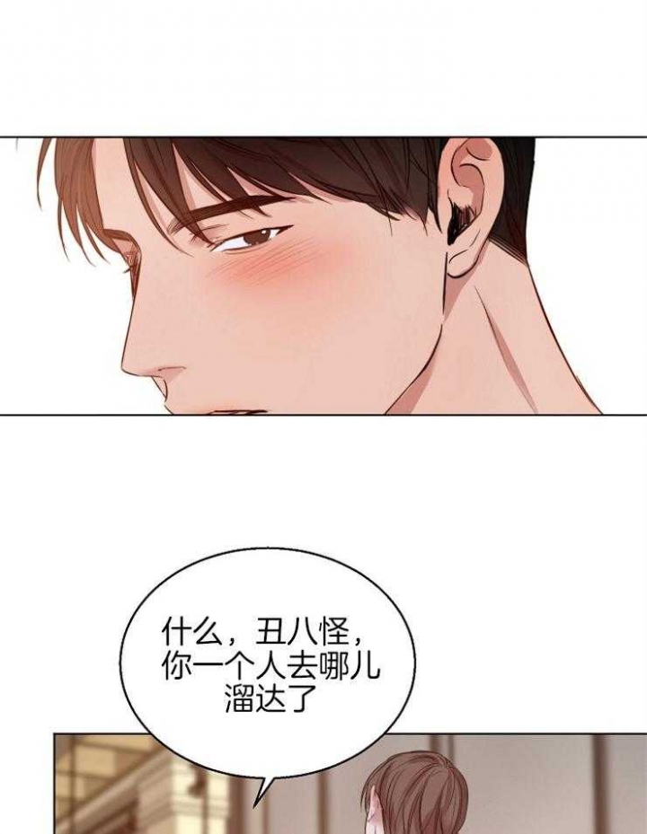 失恋自创歌曲漫画,第96话2图