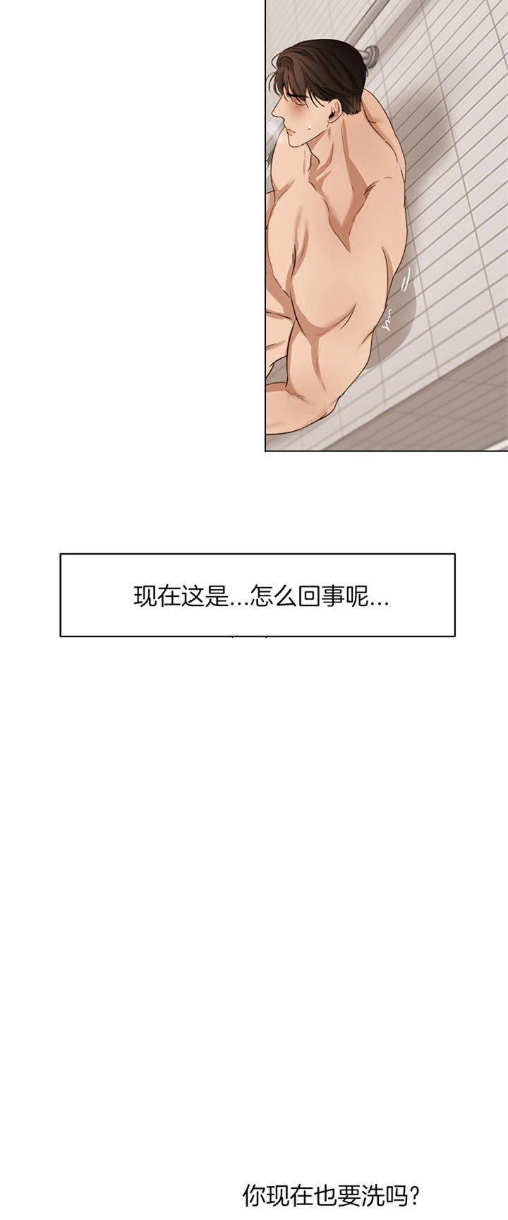 失恋自愈的文案超长漫画,第44话2图