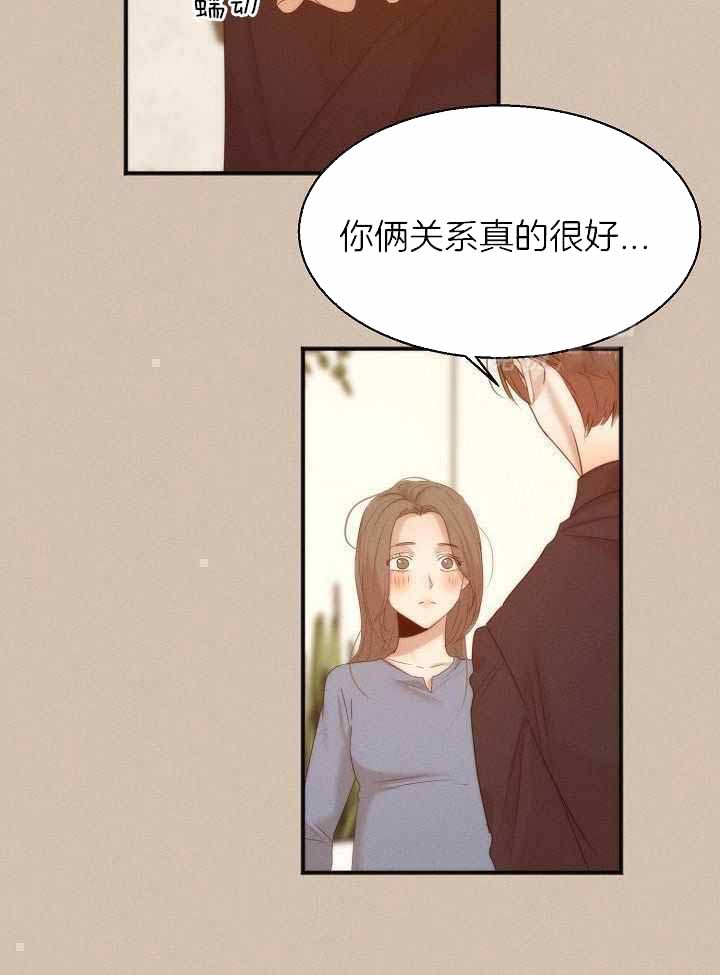 失恋自救中漫画,第163话2图